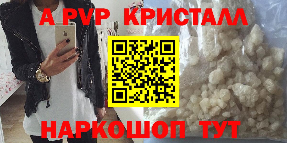 Alpha PVP крисы CK Майкоп