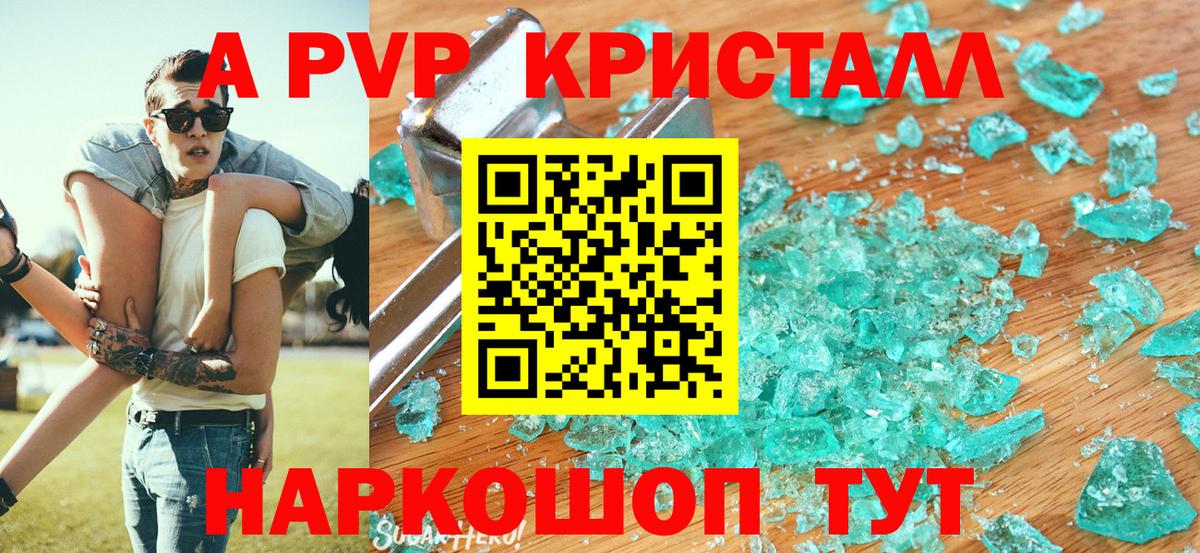 A PVP СК  Alpha-PVP  Вход с VPN  Майкоп  Alpha-PVP СК 