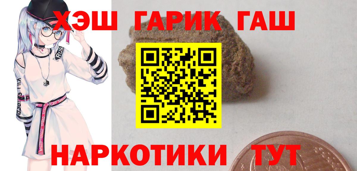 ГАШИШ Cannabis  как найти   Вход с VPN  Майкоп  ГАШ гарик 