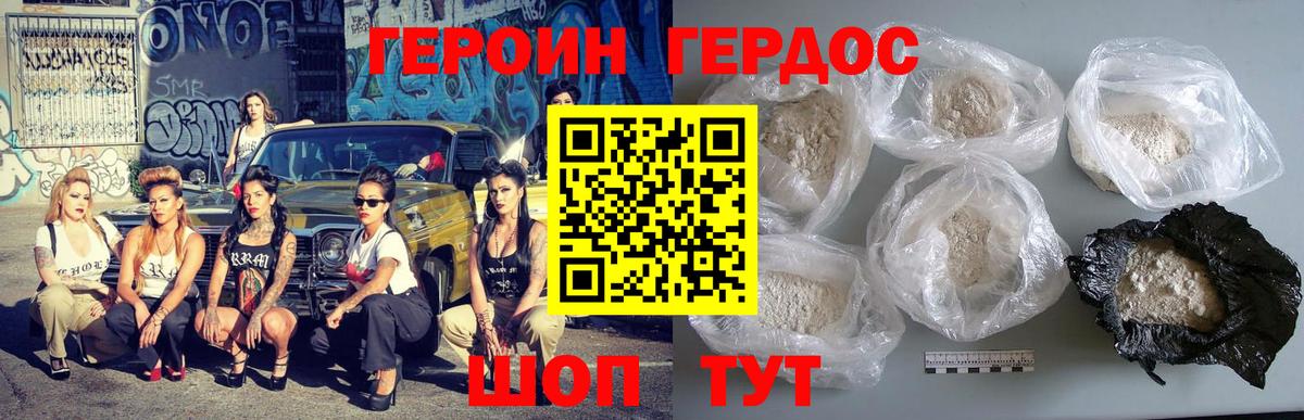 ГЕРОИН герыч  Героин  Майкоп  Вход с VPN 