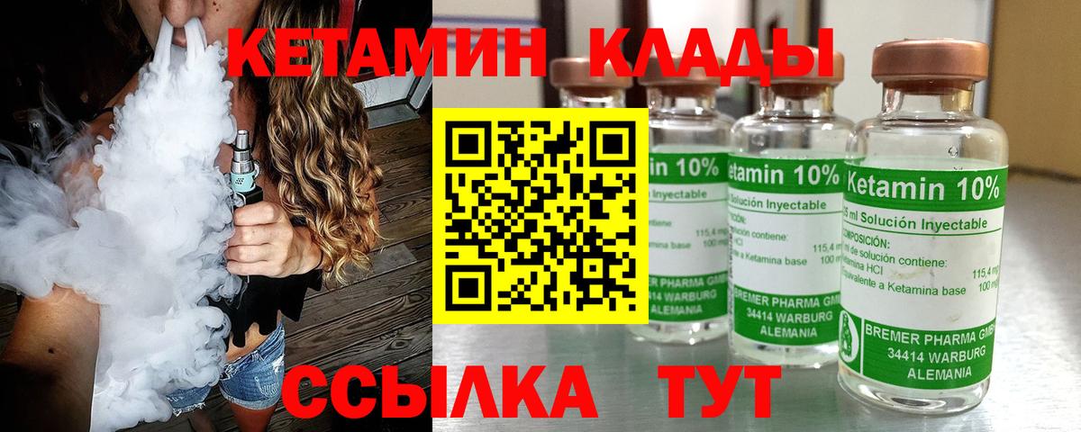 Майкоп  КЕТАМИН ketamine  Вход с VPN 