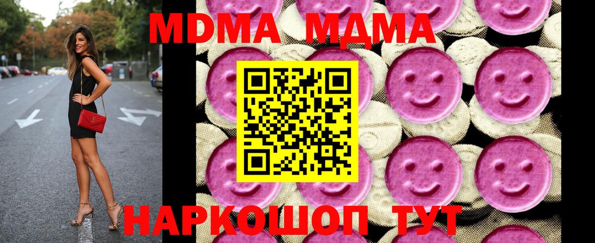 МДМА молли  Вход с VPN  МДМА crystal  MDMA  Майкоп 