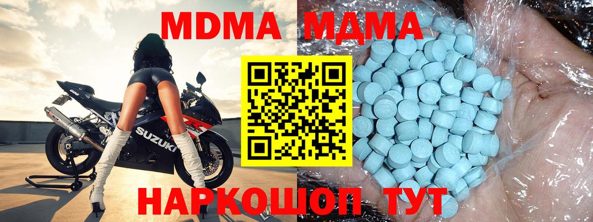 MDMA кристаллы Майкоп