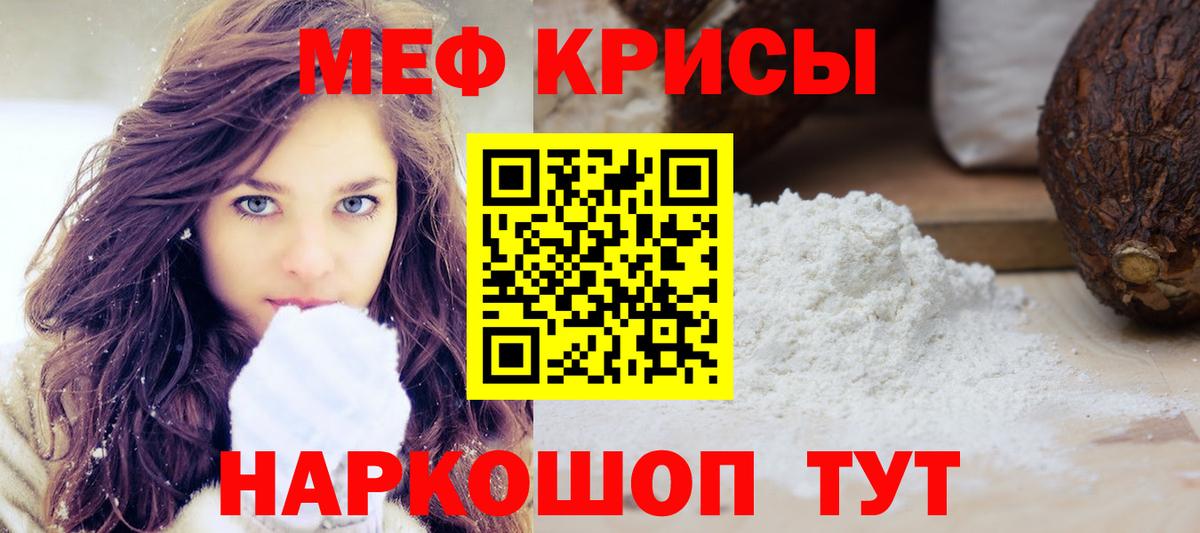 Майкоп  Мефедрон  Мефедрон  МЯУ-МЯУ мяу мяу  Мефедрон mephedrone  Вход с VPN 