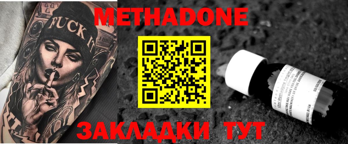 omg ссылка  МЕТАДОН кристалл  Метадон мёд  Вход с VPN  Майкоп 
