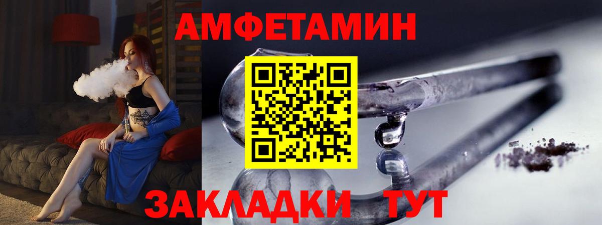 Метамфетамин витя Майкоп