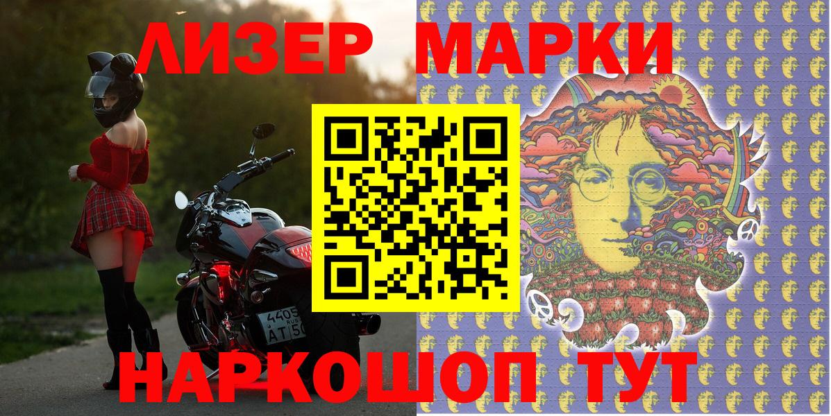 Марки N-bome 1,8мг Майкоп