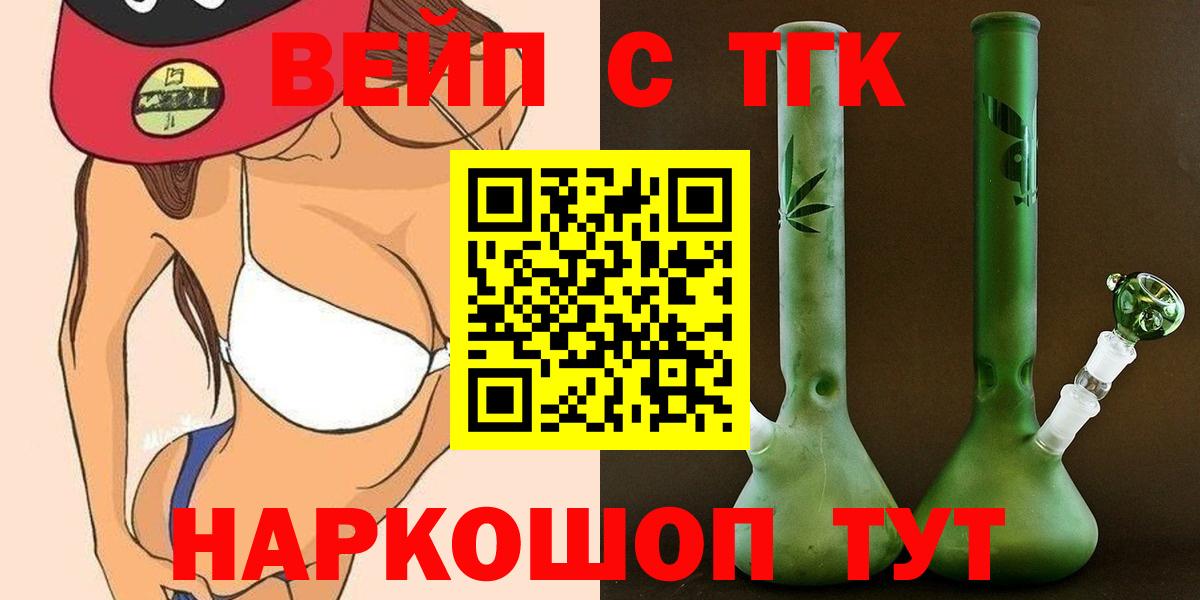 Дистиллят ТГК Wax  Дистиллят ТГК Wax  Вход с VPN  как найти наркотики  Майкоп 